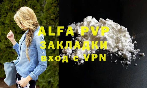 ALPHA PVP Абаза