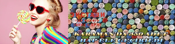 ECSTASY Абдулино